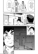 Soshite Sekai wa Bokura wo Ushinau | Et Le Monde Nous Oublia page 7