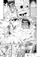 Soshite Sekai wa Bokura wo Ushinau | Et Le Monde Nous Oublia page 10