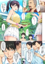 Soshite Watashi wa Kyou mo Ano Otoko ni Taberareru : page 2