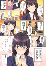 Soshite Watashi wa Kyou mo Ano Otoko ni Taberareru : page 4