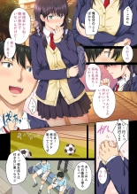 Soshite Watashi wa Kyou mo Ano Otoko ni Taberareru : page 6