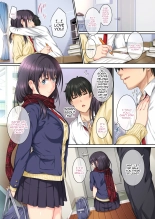 Soshite Watashi wa Kyou mo Ano Otoko ni Taberareru -Zoku- : page 2