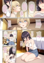 Soshite Watashi wa Kyou mo Ano Otoko ni Taberareru San - : page 5