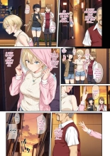 Soshite Watashi wa Kyou mo Ano Otoko ni Taberareru San - : page 6