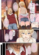 Soshite Watashi wa Kyou mo Ano Otoko ni Taberareru San - : page 9