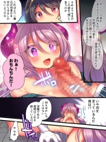 Soshite Yuusha wa Inma ni Natte Sei o Musaboru : page 17