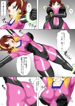 Souchaku! Fighting Suit!! : page 12