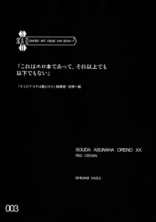 hentai sword art online