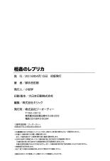 Soukan no Replica - Replica of Mother | Adultery Replica Vol.1 page 216