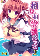 Soushisouai Ane Ecchi 2 : page 1