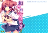 Soushisouai Ane Ecchi 2 : page 2