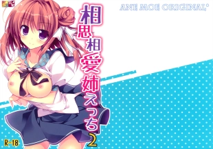 hentai Soushisouai Ane Ecchi 2