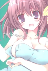 Soushisouai Ane Ecchi 5 : page 2