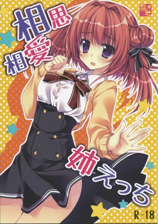 hentai Soushisouai Ane Ecchi