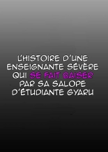 L’histoire D’une Enseignante Sévère Qui Se Fait Baiser Par Sa Salope D’étudiante Gyaru : page 71