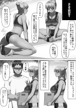 Sports-kei Kanojo, Nikubenki Health ni Ochiru. : page 64