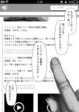 Sports-kei Kanojo, Nikubenki Health ni Ochiru. : page 90