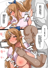 srnifla to Oji-san Manga?? : page 2