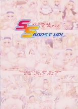 SS BOOST UP! ～Shitaikara Suru Boost Up ～ page 16