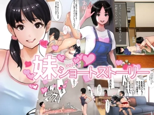 hentai 妹SS（ショートストーリー）総集編1.2.3