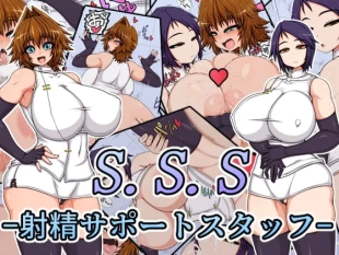hentai S.S.S -Shasei Support Staff-