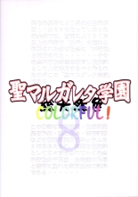 St. Margareta Gakuen COLORFUL! Vol. 8 page 2
