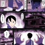 Stalker Onna to Boku : page 6