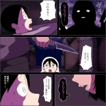 Stalker Onna to Boku : page 8