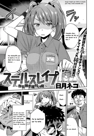 hentai Stealth Rape ~Sonzai Naki Tanetsukema~