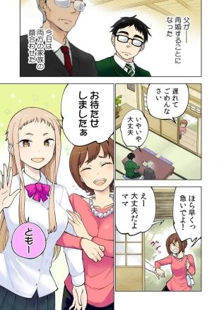 hentai Strawberry Lamentations ~Sloppy and Lively Younger Sister and Indivisible Older Brother~ Chapters 1 to 5