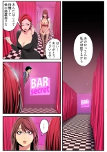 Subarashiki Shinsekai 3 : page 22