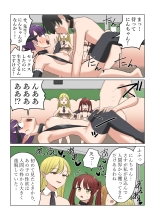 Succubus to Inochi no Jugyou : page 17
