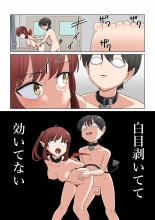 Succubus to Inochi no Jugyou : page 21