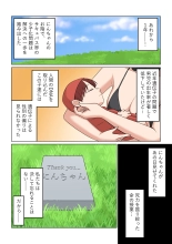 Succubus to Inochi no Jugyou : page 33