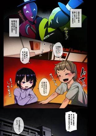 hentai Suezu-chan no Kenbunroku ～ Kaijin Akamesugakikimesugaki ～