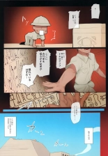 Suezu-chan no Kenmonroku ~Shougeki!! Ushinawareta Bunmei to Kodai Iseki~ : page 4