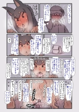 Sugoku Chuuseishin  ga Takai Oogataken-chan to Issho ni Sodatte Mechakucha ni Aisareru Hanashi : page 14