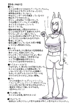 Sugoku Chuuseishin  ga Takai Oogataken-chan to Issho ni Sodatte Mechakucha ni Aisareru Hanashi : page 27