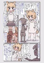 Sugoku Genki de Sewayaki na Kogataken no Onee-chan to Ishouni Sodatta Hanashi : page 3