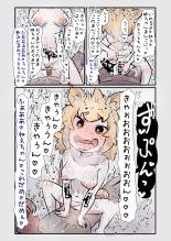 Sugoku Genki de Sewayaki na Kogataken no Onee-chan to Ishouni Sodatta Hanashi : page 13