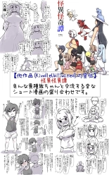 Sugoku Genki de Sewayaki na Kogataken no Onee-chan to Ishouni Sodatta Hanashi : page 51