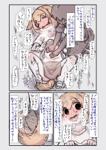 Sugoku Hitonatsukokute Amaenbo na Oogataken-chan to Issho ni Sodatsu Hanashi : page 4