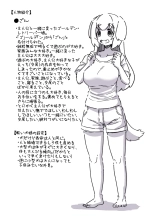 Sugoku Hitonatsukokute Amaenbo na Oogataken-chan to Issho ni Sodatsu Hanashi : page 26
