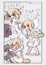 Sugoku Hitonatsukokute Amaenbo na Oogataken-chan to Issho ni Sodatsu Hanashi : page 27
