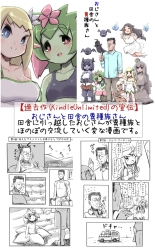 Sugoku Hitonatsukokute Amaenbo na Oogataken-chan to Issho ni Sodatsu Hanashi : page 47