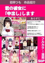 Sui-chan to Love Love Dousei Ichaicha H - A book about sweet cohabitation and lovey-dovey lovemaking with Suisei : page 48