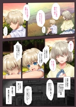 Suishou no Mukougawa ~Ikiochi, Kowasareru Saiai no Hito~ : page 3
