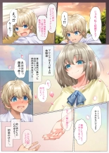 Suishou no Mukougawa ~Ikiochi, Kowasareru Saiai no Hito~ : page 4
