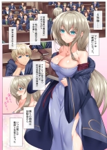 Suishou no Mukougawa ~Ikiochi, Kowasareru Saiai no Hito~ : page 5