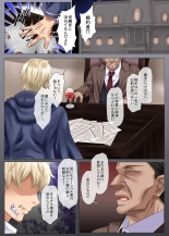 Suishou no Mukougawa ~Ikiochi, Kowasareru Saiai no Hito~ : page 7